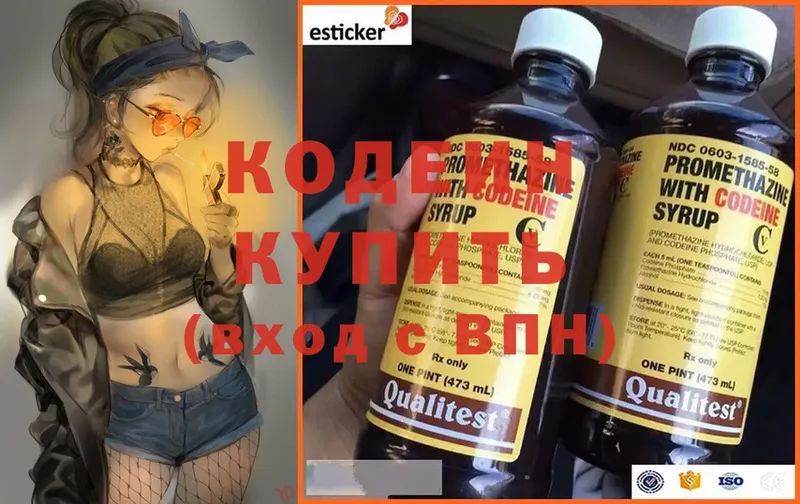 KRAKEN   Усть-Лабинск  Codein Purple Drank 