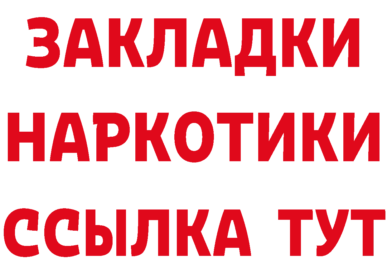 ГЕРОИН белый зеркало даркнет МЕГА Усть-Лабинск